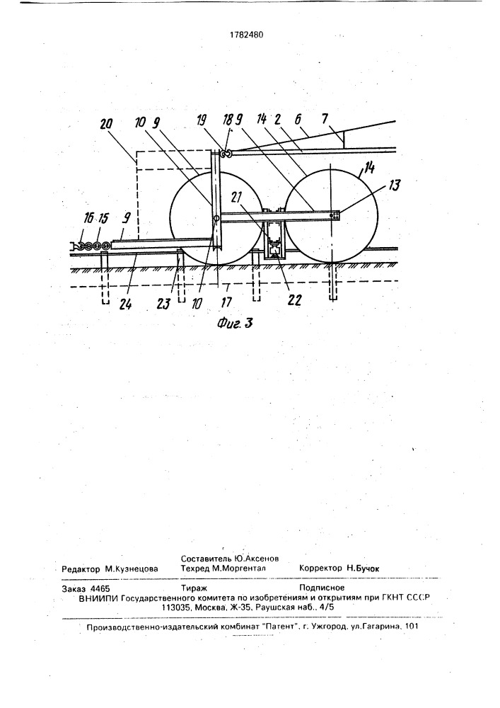 Аэрозольная оросительная установка (патент 1782480)