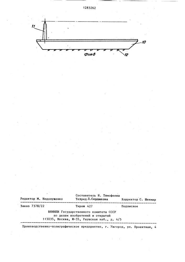 Гребенная планка текстильных машин (патент 1283262)