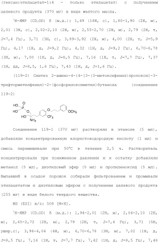 Аминосоединение и его фармацевтическое применение (патент 2453532)