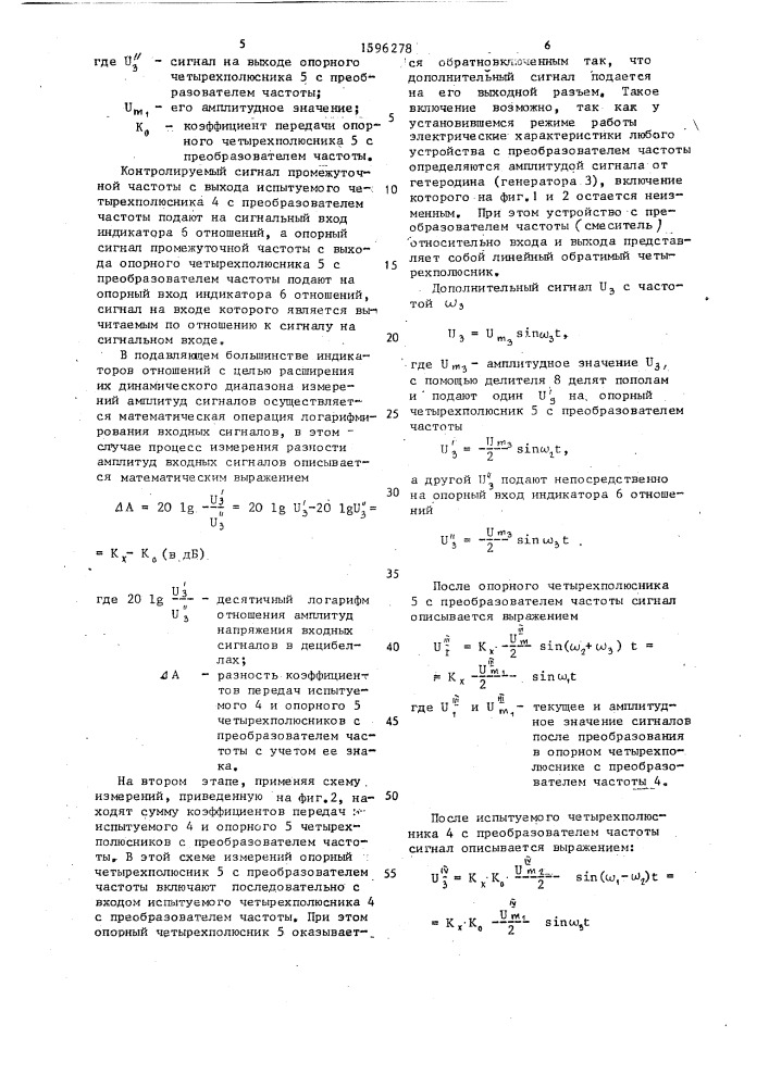 Способ определения коэффициентов передачи четырехполюсников с преобразованием частоты (патент 1596278)