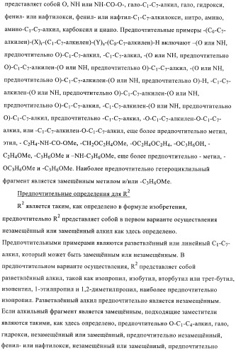 3,4-замещенные производные пирролидина для лечения гипертензии (патент 2419606)