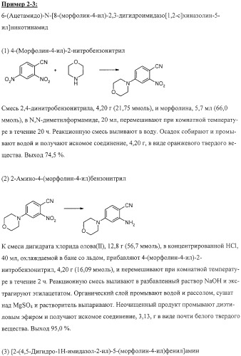 Конденсированные производные азолпиримидина, обладающие свойствами ингибитора фосфатидилинозитол-3-киназы (pi3k) (патент 2326881)