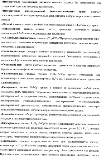 Замещенные азепино[4,3-b]индолы, фармацевтическая композиция, способ их получения и применения (патент 2317989)