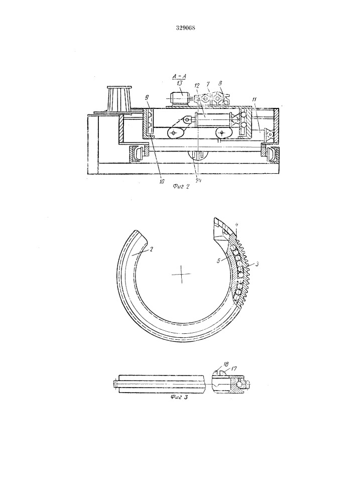 Машина для обвязки пачек ироката (патент 329068)