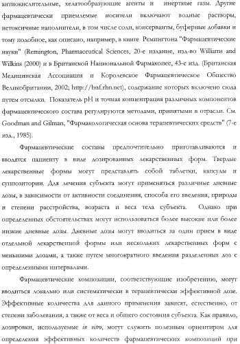 Неврологически-активные составы (патент 2420520)