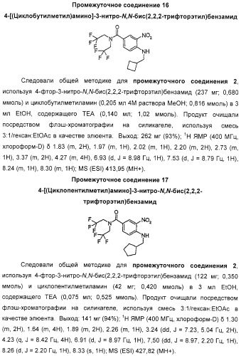 Новые производные бензимидазола, способы их получения, их применение и содержащая их фармацевтическая композиция (патент 2323211)