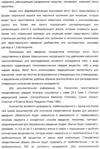 Соединения, воздействующие на глюкокиназу (патент 2329043)