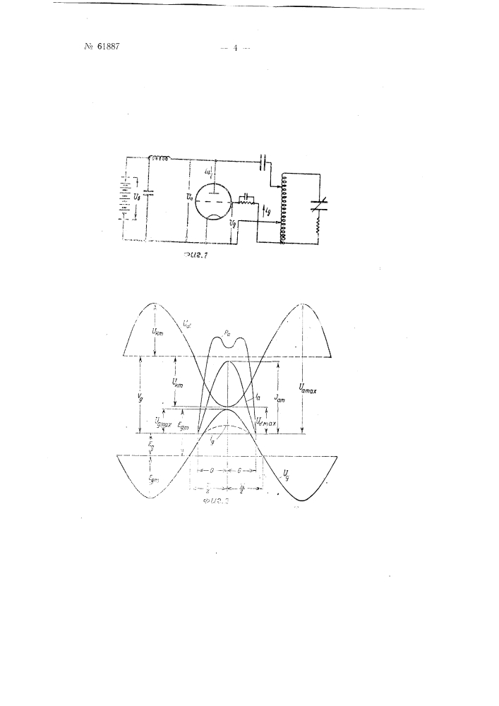 Устройство для испытания генераторных и мощных усилительных ламп (патент 61887)