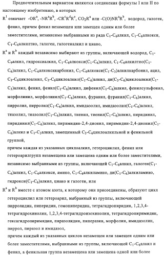 Производные пиразола с конденсированным циклом (патент 2318822)