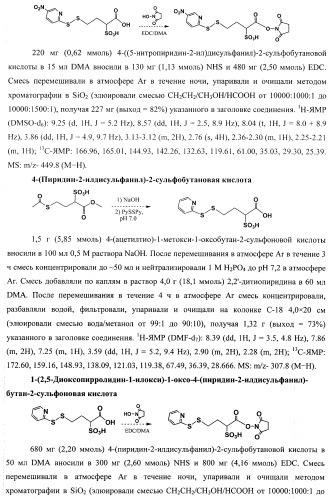 Сшивающие реагенты и их применение (патент 2503687)