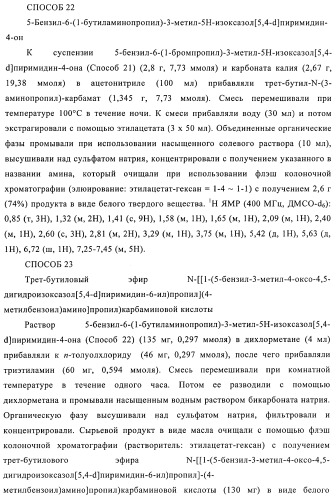 Новые конденсированные гетероциклы и их применение (патент 2374251)