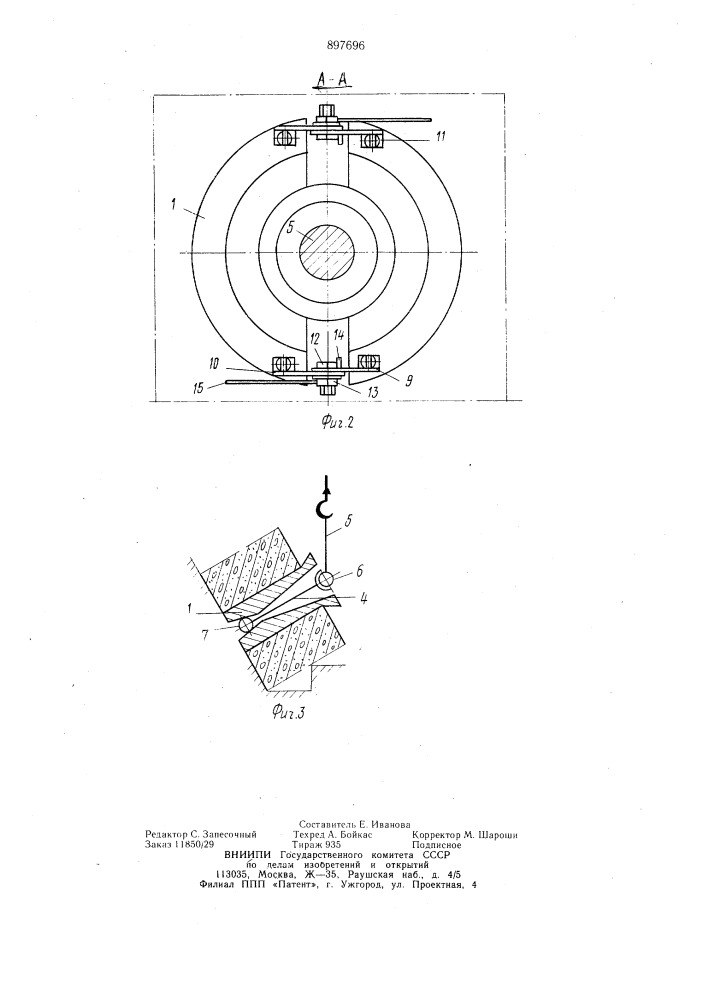 Крановый захват (патент 897696)