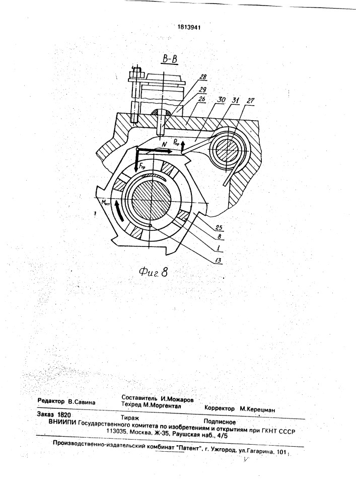 Кулачковая муфта сцепления (патент 1813941)