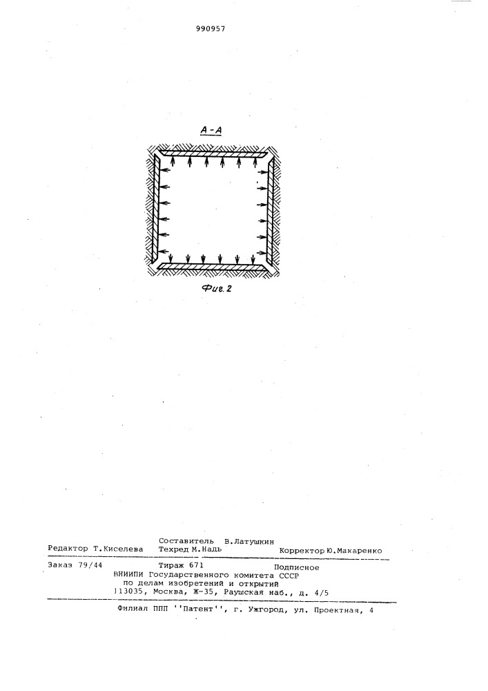 Способ определения прочностных свойств грунта (патент 990957)