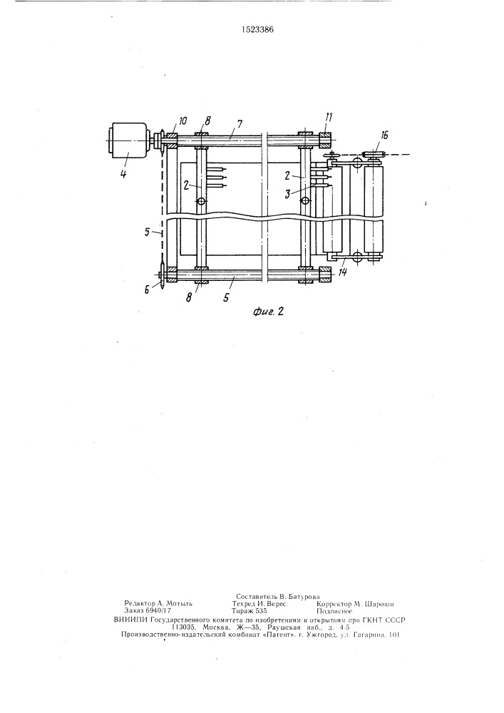Устройство для изготовления латексных нитей (патент 1523386)