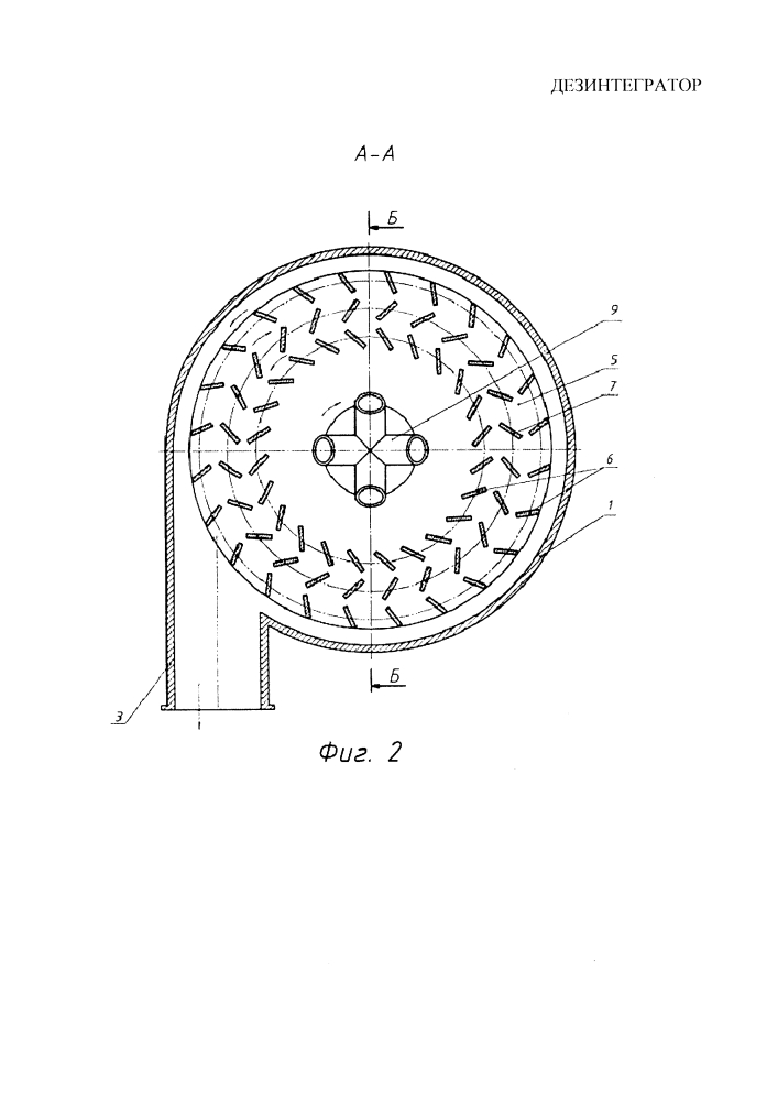 Дезинтегратор (патент 2630937)
