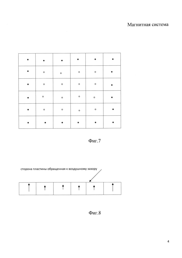 Магнитная система (патент 2620579)