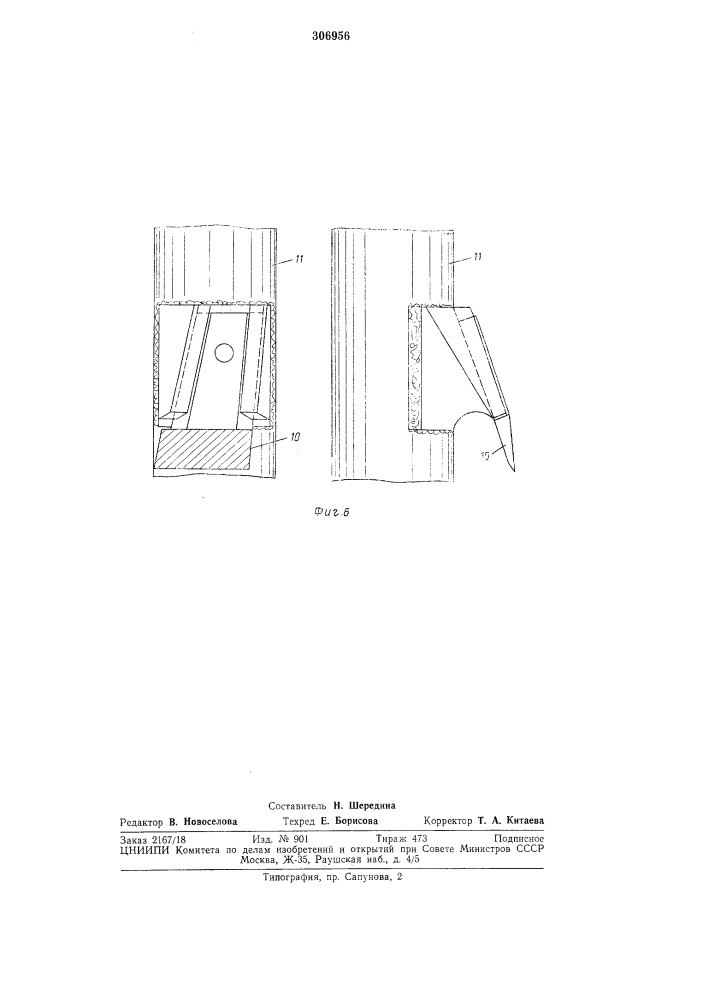 Малогабаритная одношатунная лесопильная рама (патент 306956)