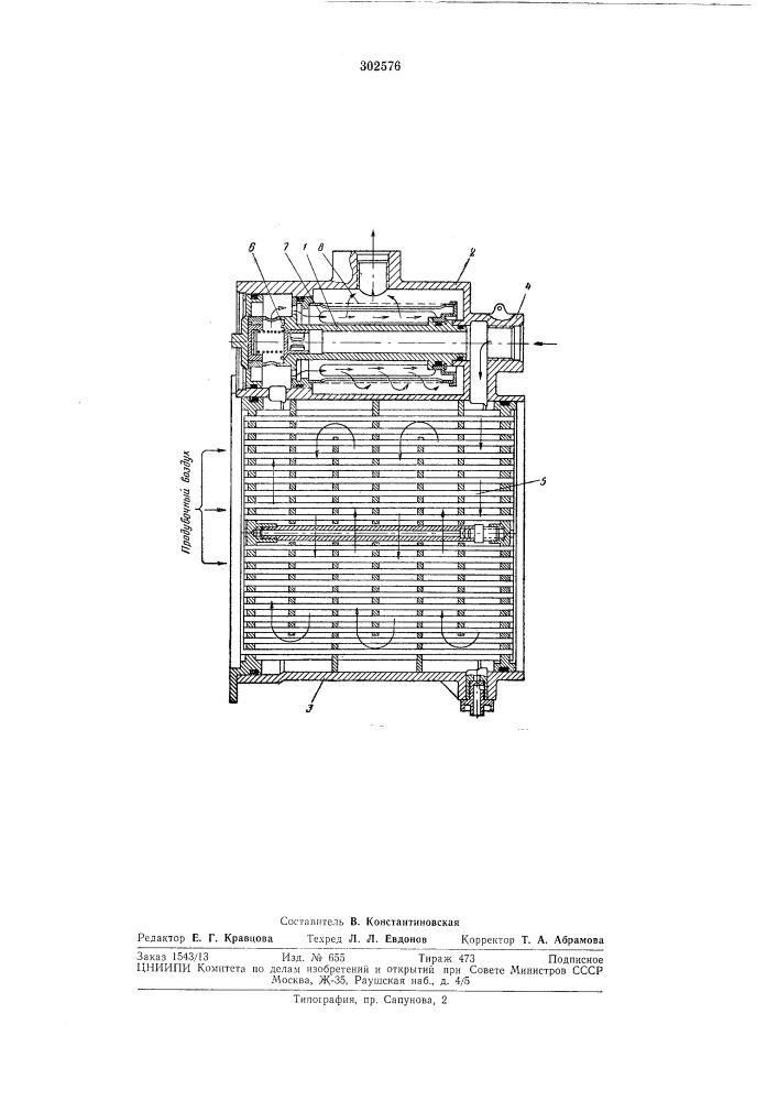 Кожухотрубчатый теплообменник (патент 302576)