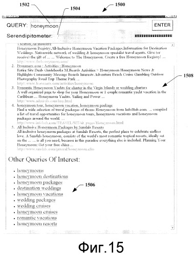 Определение намерения пользователя (патент 2378680)