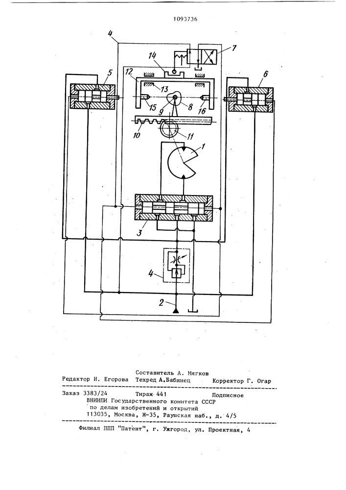 Гидропривод механизма перемещения кольцевой планки (патент 1093736)