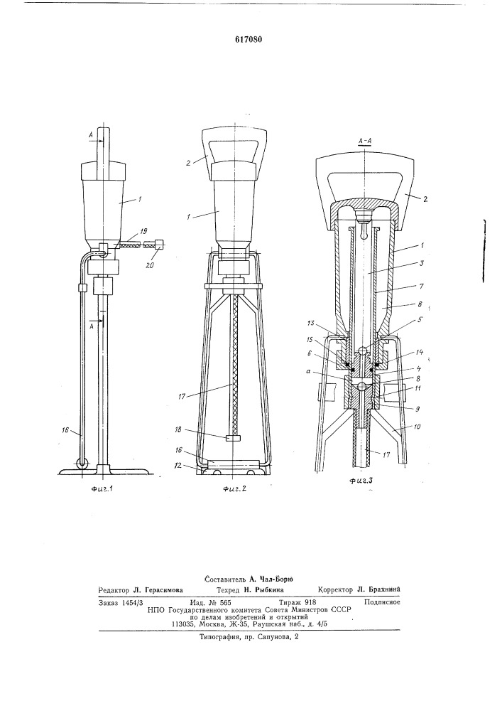 Гиюропульт (патент 617080)