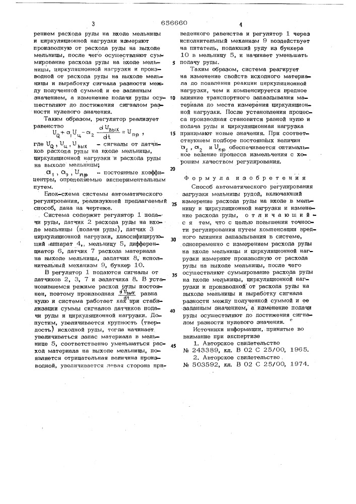 Способ автоматического регулирования загрузки мельницы рудой (патент 656660)