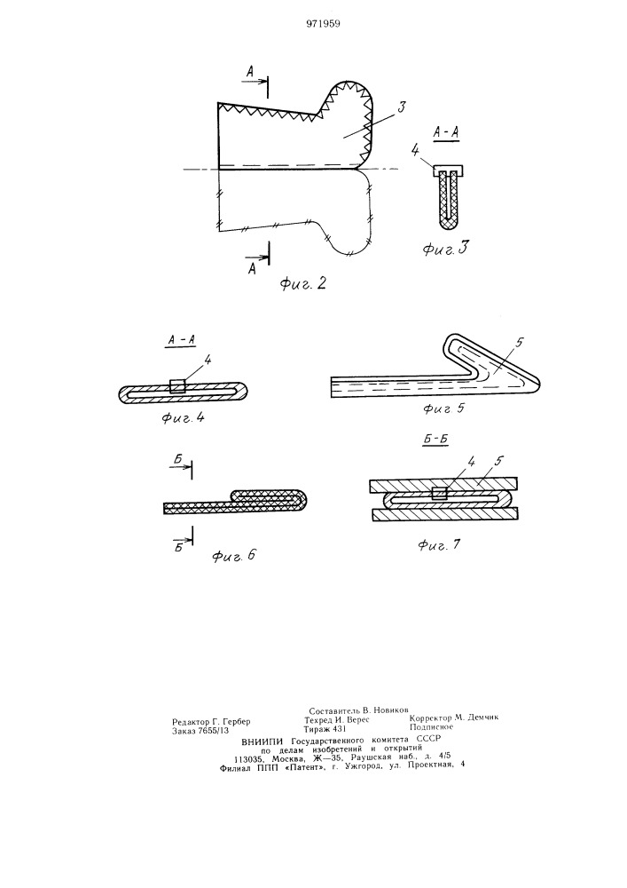 Способ изготовления основы валяной обуви (патент 971959)