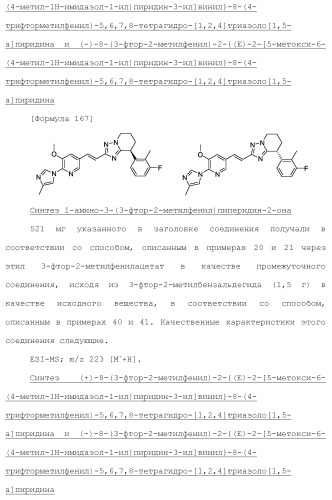 Полициклическое соединение (патент 2451685)