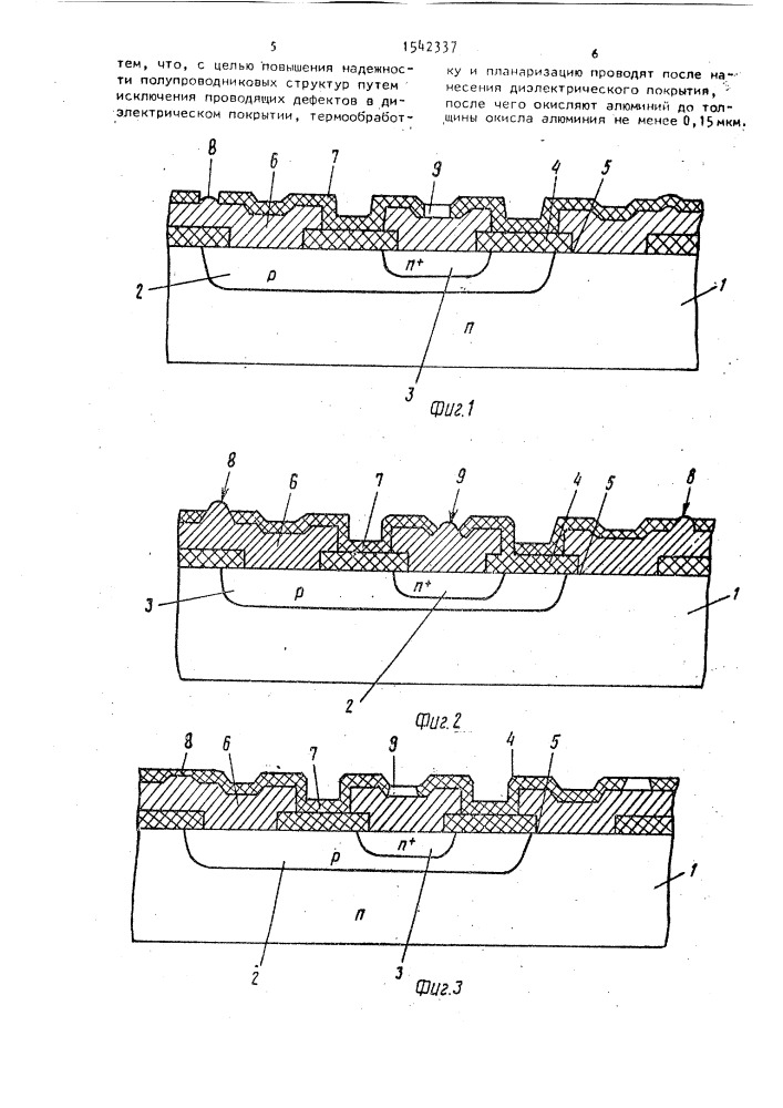 Способ изготовления полупроводниковых структур (патент 1542337)