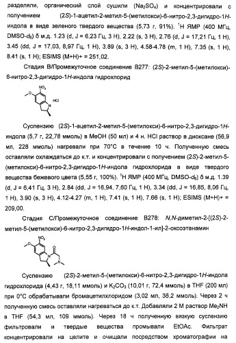 Производные 2-[(2-(фениламино)-1н-пирроло[2,3-d]пиримидин-4-ил)амино]бензамида в качестве ингибиторов igf-1r для лечения рака (патент 2472797)