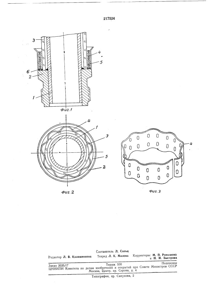 Герметичный токоввод в кварцевый цилиндр (патент 217524)