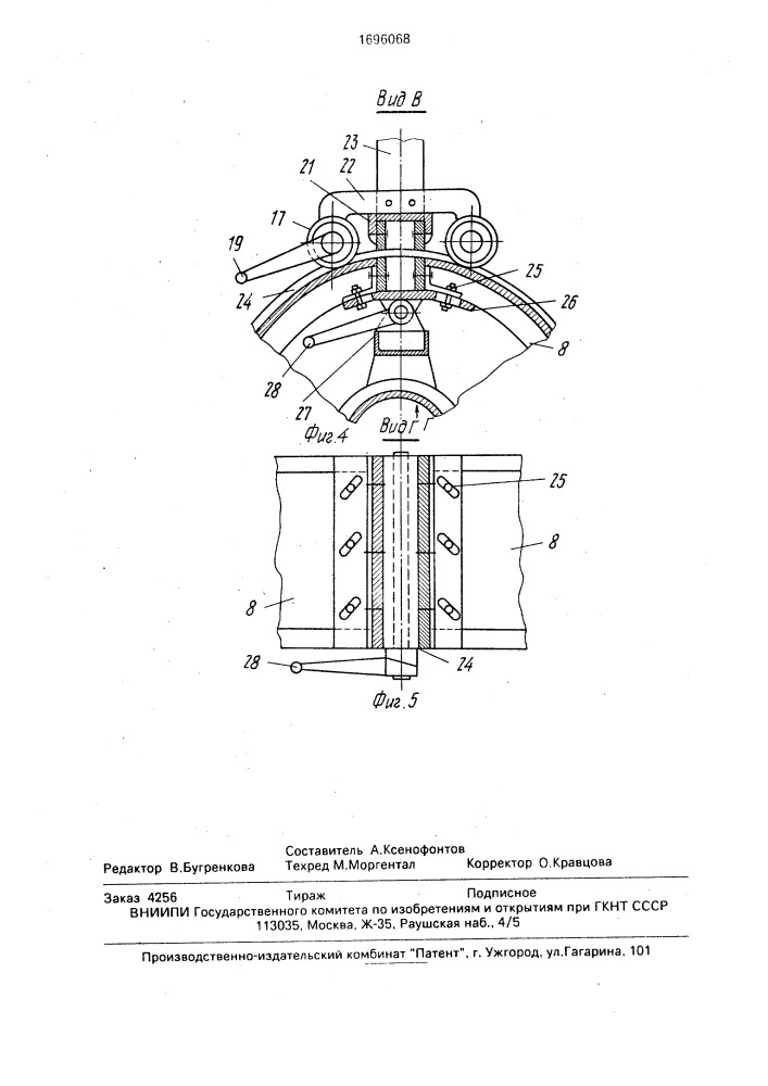 Станок для изготовления монтажных колец из проволоки (патент 1696068)