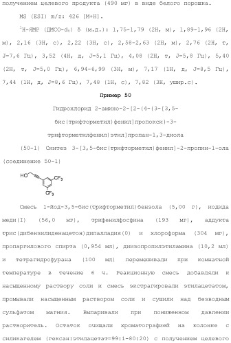 Аминосоединение и его фармацевтическое применение (патент 2453532)