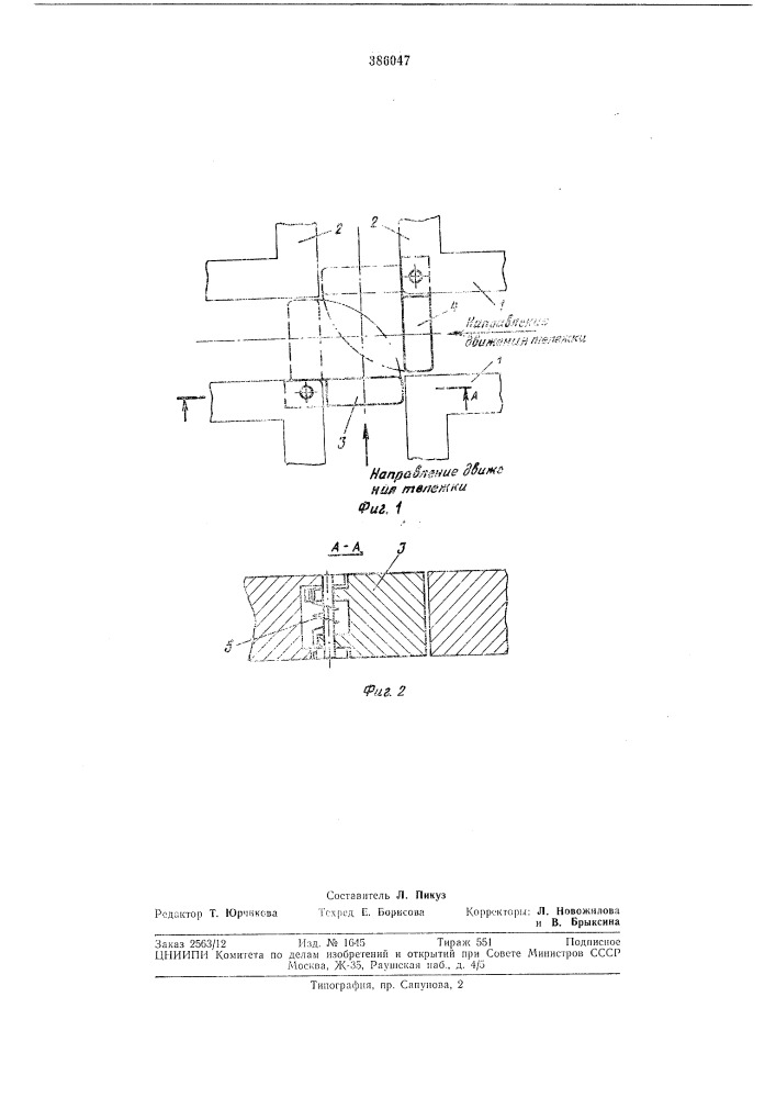 Устройство для прохода тележки подвесного транспорта пересечений бирбльсовых путей (патент 386047)