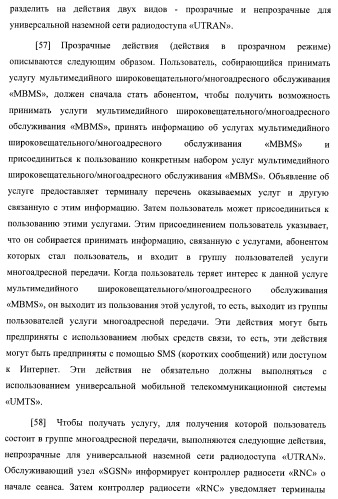 Управление информацией о конфигурации канала в системе беспроводной связи (патент 2368081)