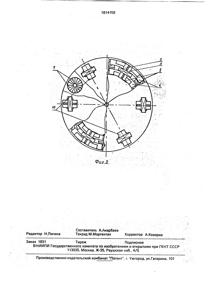 Многороторный однофазный асинхронный электродвигатель (патент 1814156)