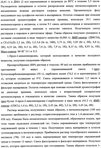 Производные хиназолина в качестве ингибиторов src тирозинкиназы (патент 2350618)