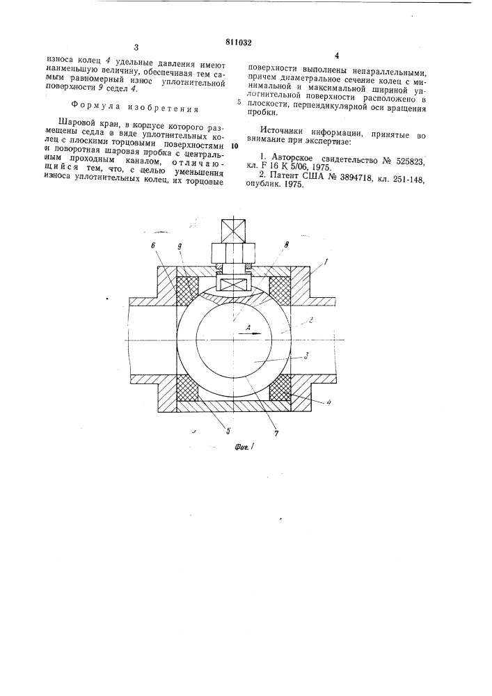 Шаровой кран (патент 811032)