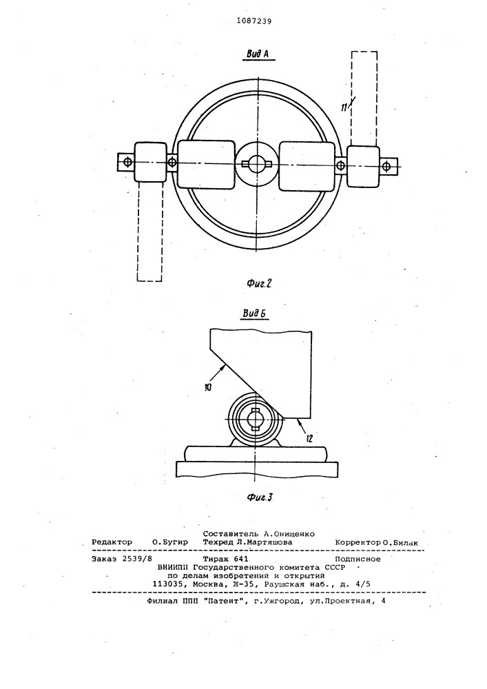 Устройство для формовки деталей типа дисков разгонкой (патент 1087239)