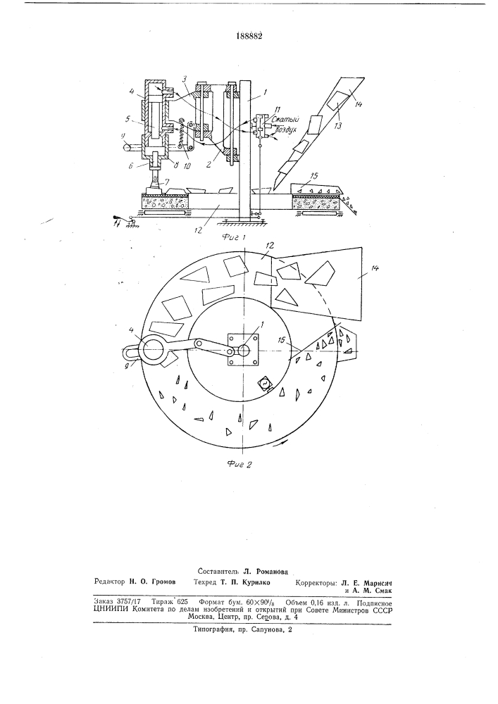 Устройство для раскалывания камней (патент 188882)