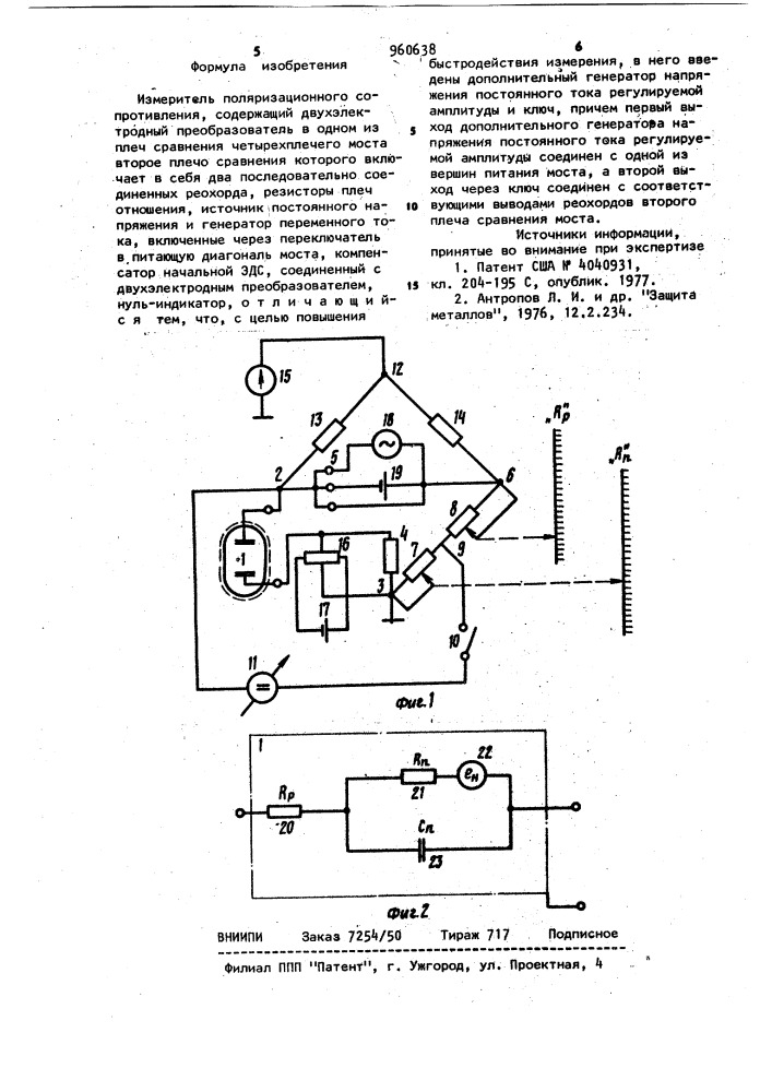 Измеритель поляризационного сопротивления (патент 960638)