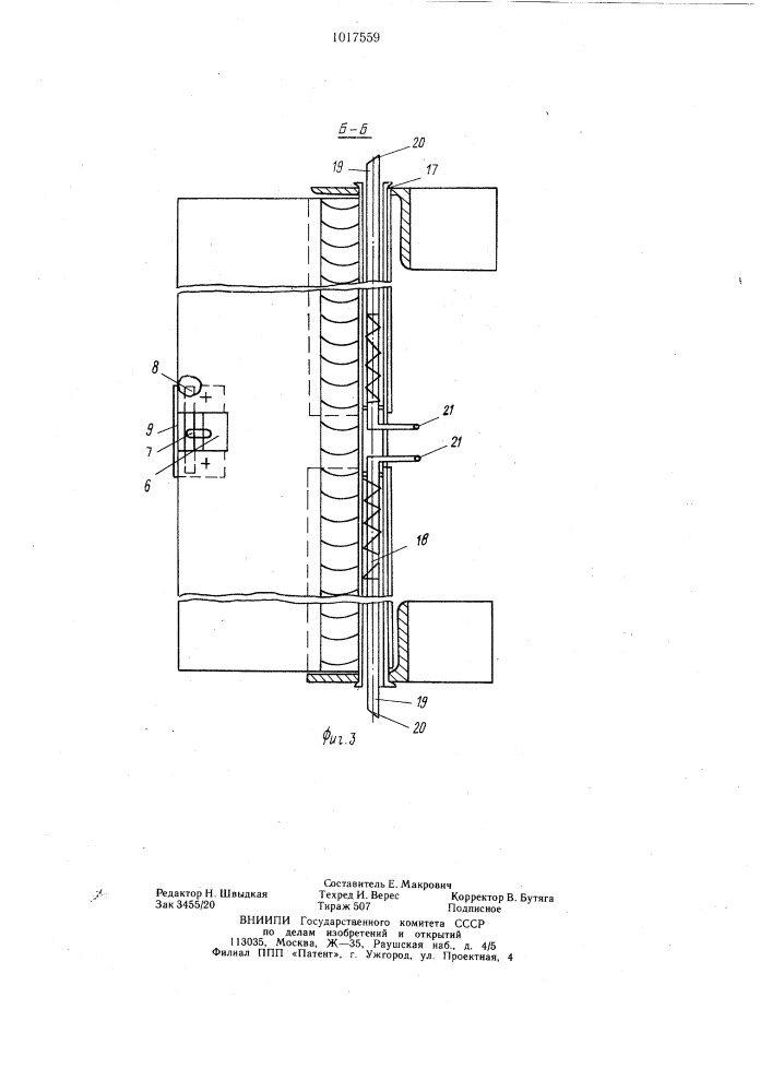 Выдвижная лестница в купе пассажирского вагона (патент 1017559)