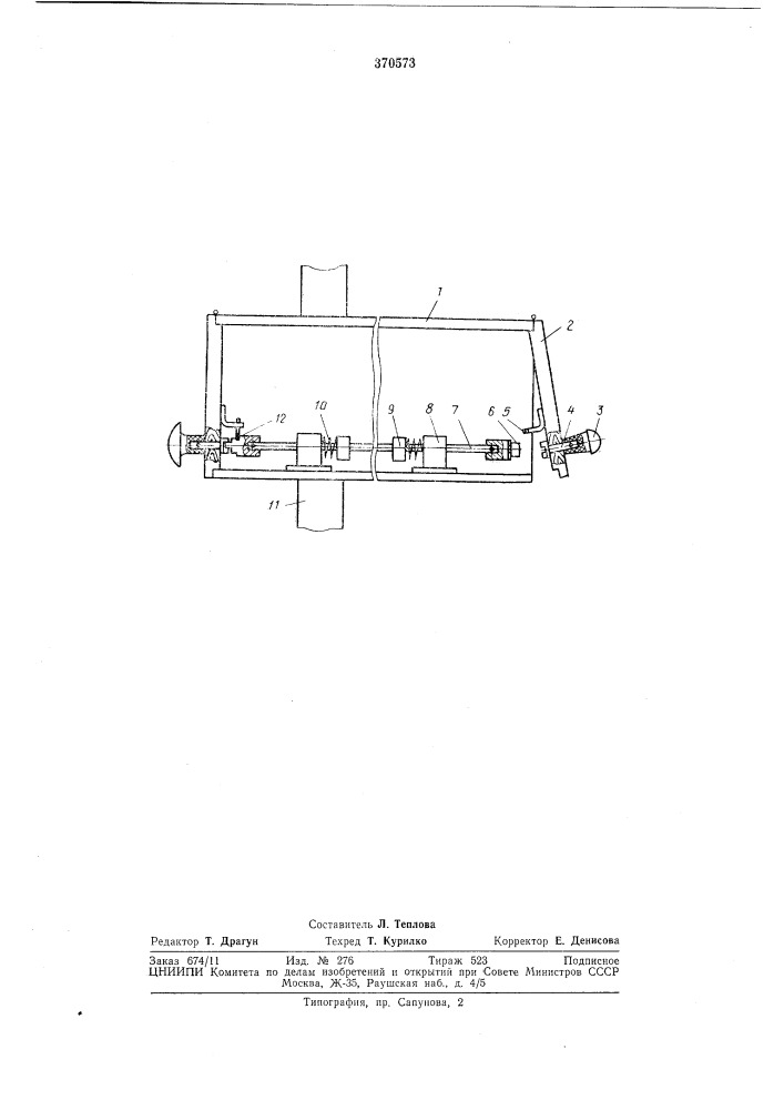 Люк для передачи фотоматериалов из одного помещения в другое (патент 370573)