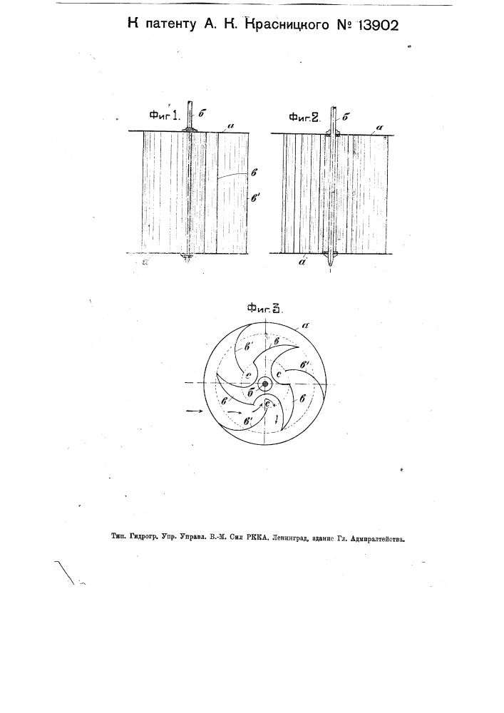 Ветроводяной двигатель (патент 13902)