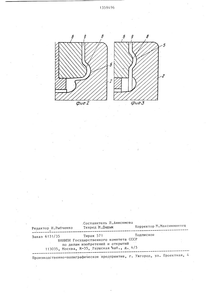 Гидравлическая разгрузочная пята (патент 1359496)