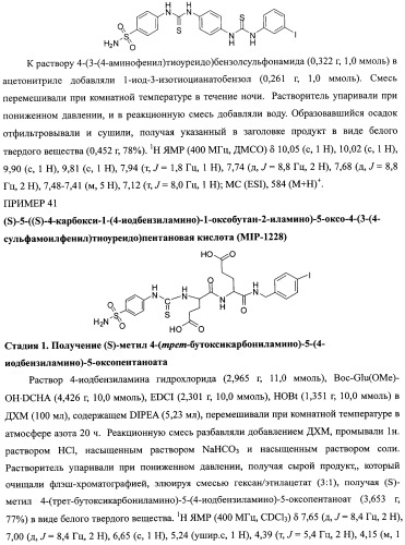 Ингибиторы карбоангидразы iх (патент 2498798)