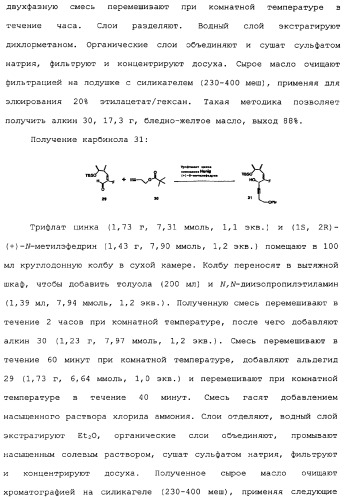 Макроциклические соединения, которые могут быть использованы в качестве фармацевтических препаратов (патент 2334744)