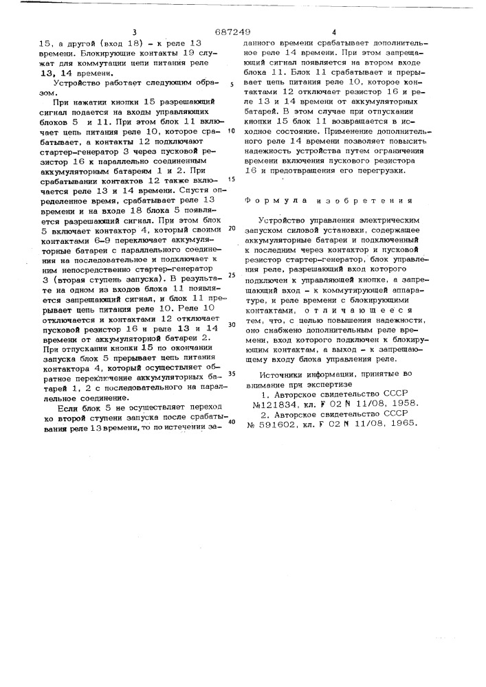 Устройство управления электрическим запуском силовой установки (патент 687249)