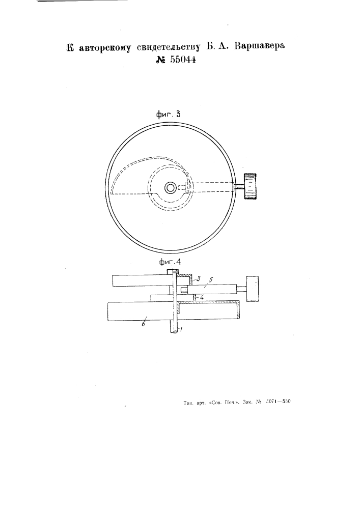 Конденсатор переменной емкости (патент 55044)